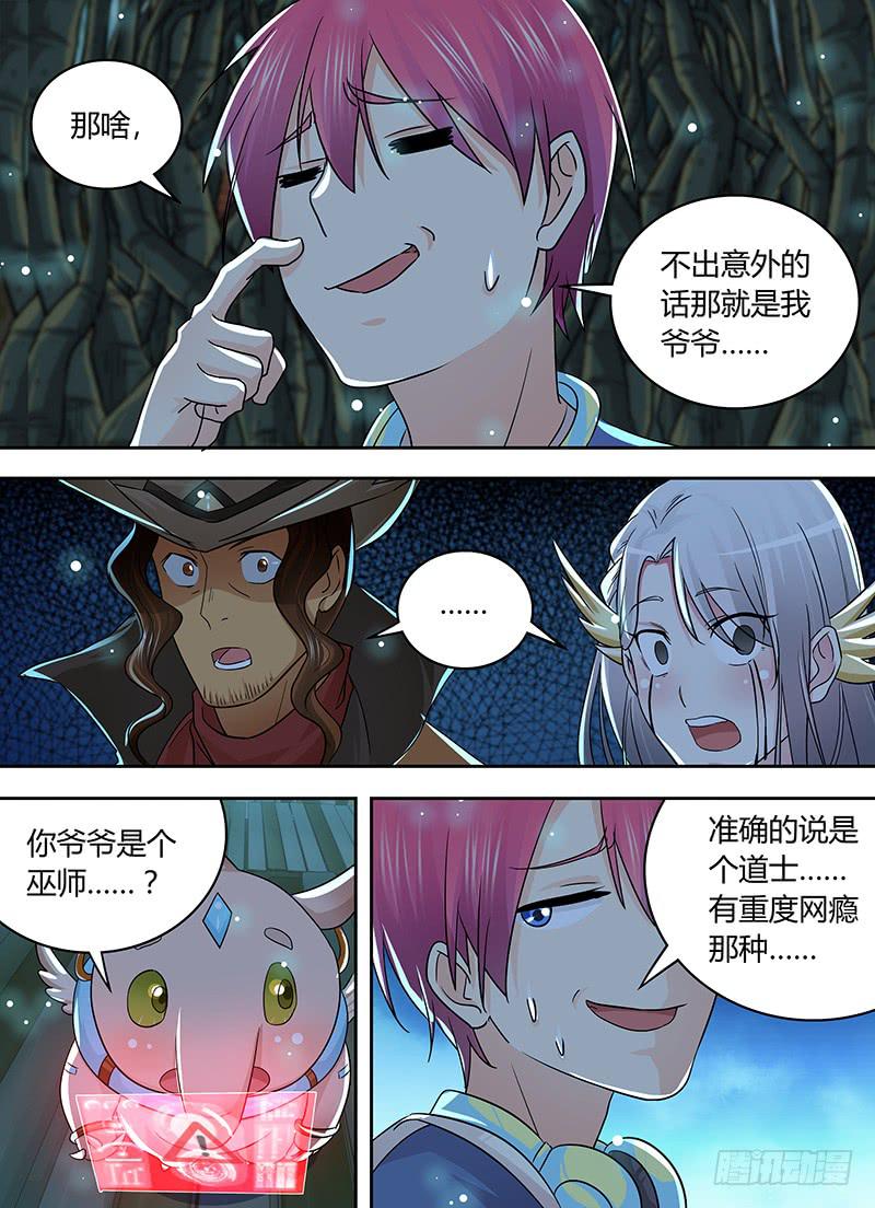 万网驱魔人韩漫全集-209 走你无删减无遮挡章节图片 