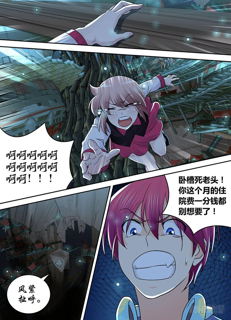 万网驱魔人韩漫全集-209 走你无删减无遮挡章节图片 