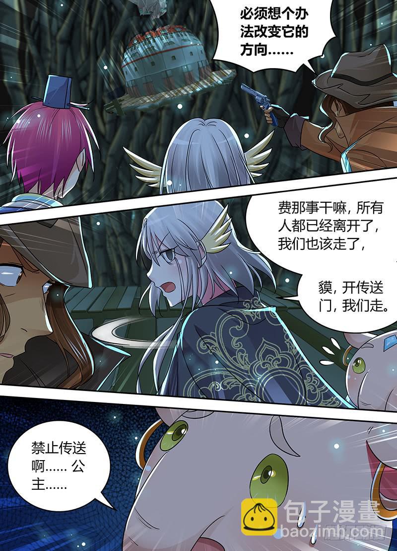 万网驱魔人韩漫全集-209 走你无删减无遮挡章节图片 