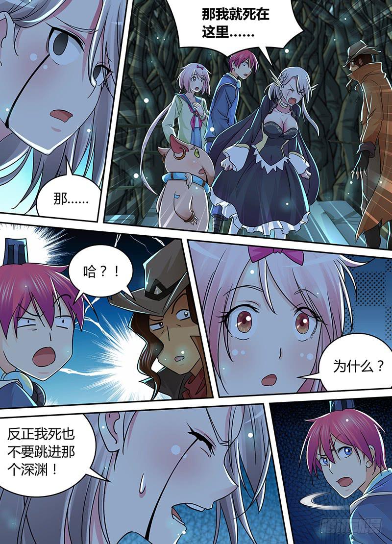 万网驱魔人韩漫全集-209 走你无删减无遮挡章节图片 