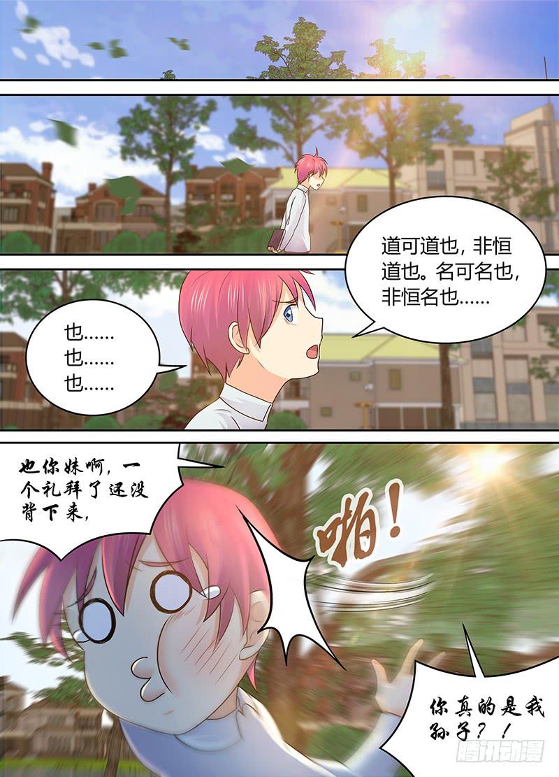 万网驱魔人韩漫全集-210 安利无删减无遮挡章节图片 