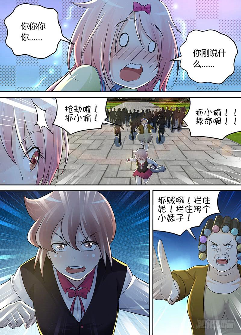 万网驱魔人韩漫全集-210 安利无删减无遮挡章节图片 