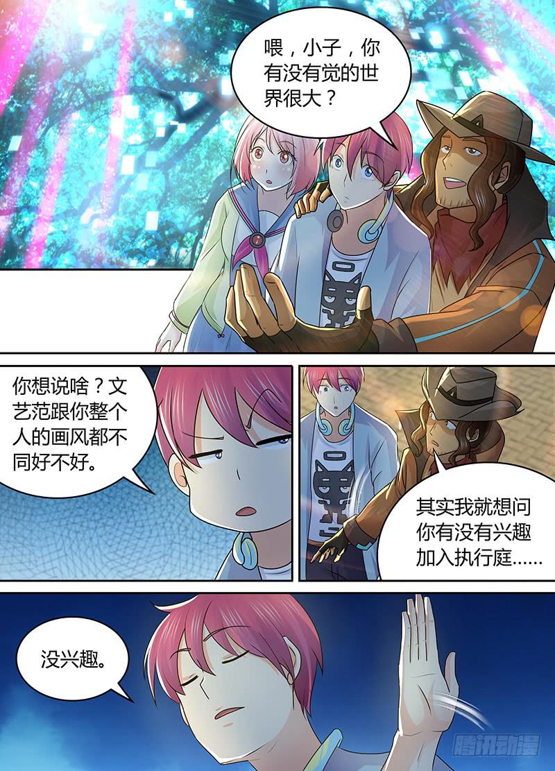 万网驱魔人韩漫全集-210 安利无删减无遮挡章节图片 