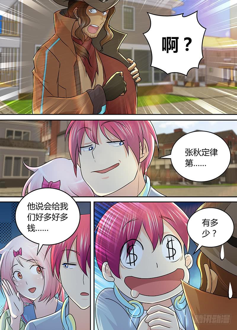 万网驱魔人韩漫全集-210 安利无删减无遮挡章节图片 