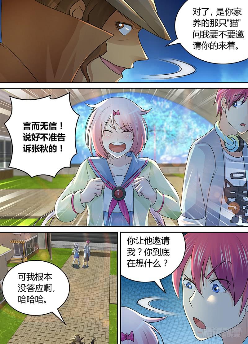 万网驱魔人韩漫全集-210 安利无删减无遮挡章节图片 