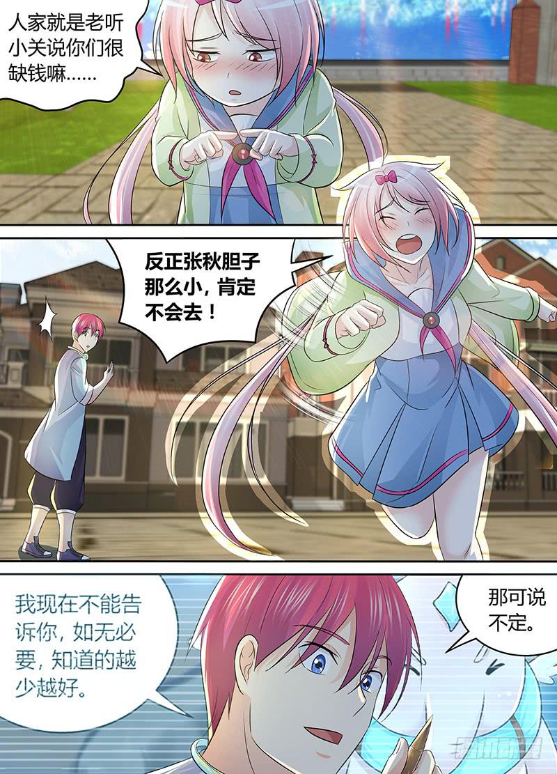 万网驱魔人韩漫全集-210 安利无删减无遮挡章节图片 