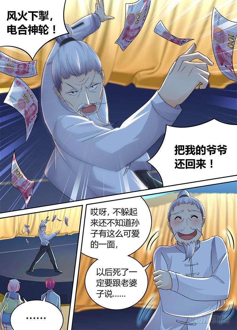 万网驱魔人韩漫全集-211 人生如戏无删减无遮挡章节图片 