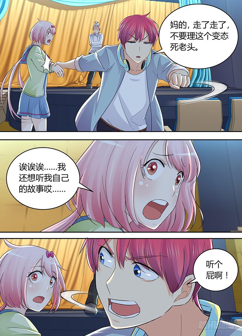 万网驱魔人韩漫全集-211 人生如戏无删减无遮挡章节图片 