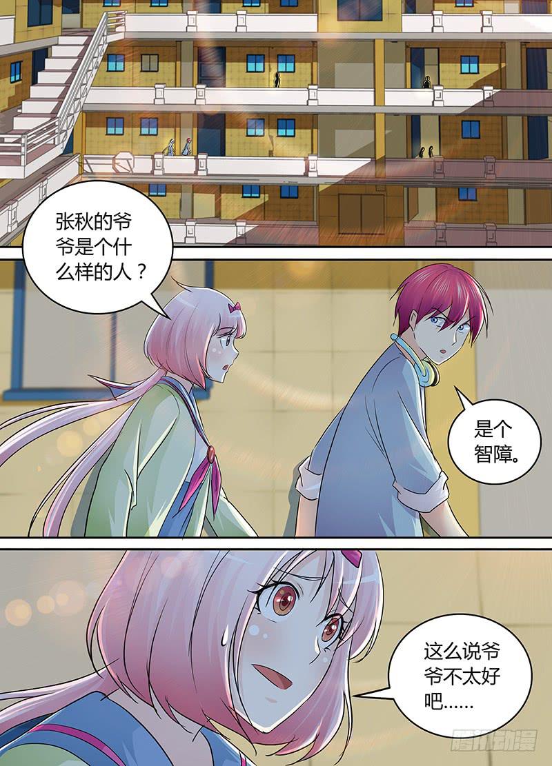 万网驱魔人韩漫全集-211 人生如戏无删减无遮挡章节图片 