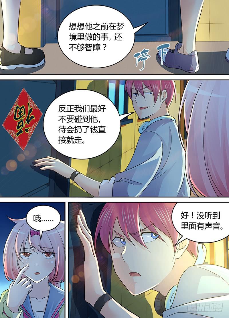万网驱魔人韩漫全集-211 人生如戏无删减无遮挡章节图片 