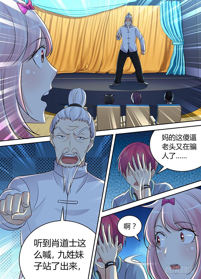 万网驱魔人韩漫全集-211 人生如戏无删减无遮挡章节图片 