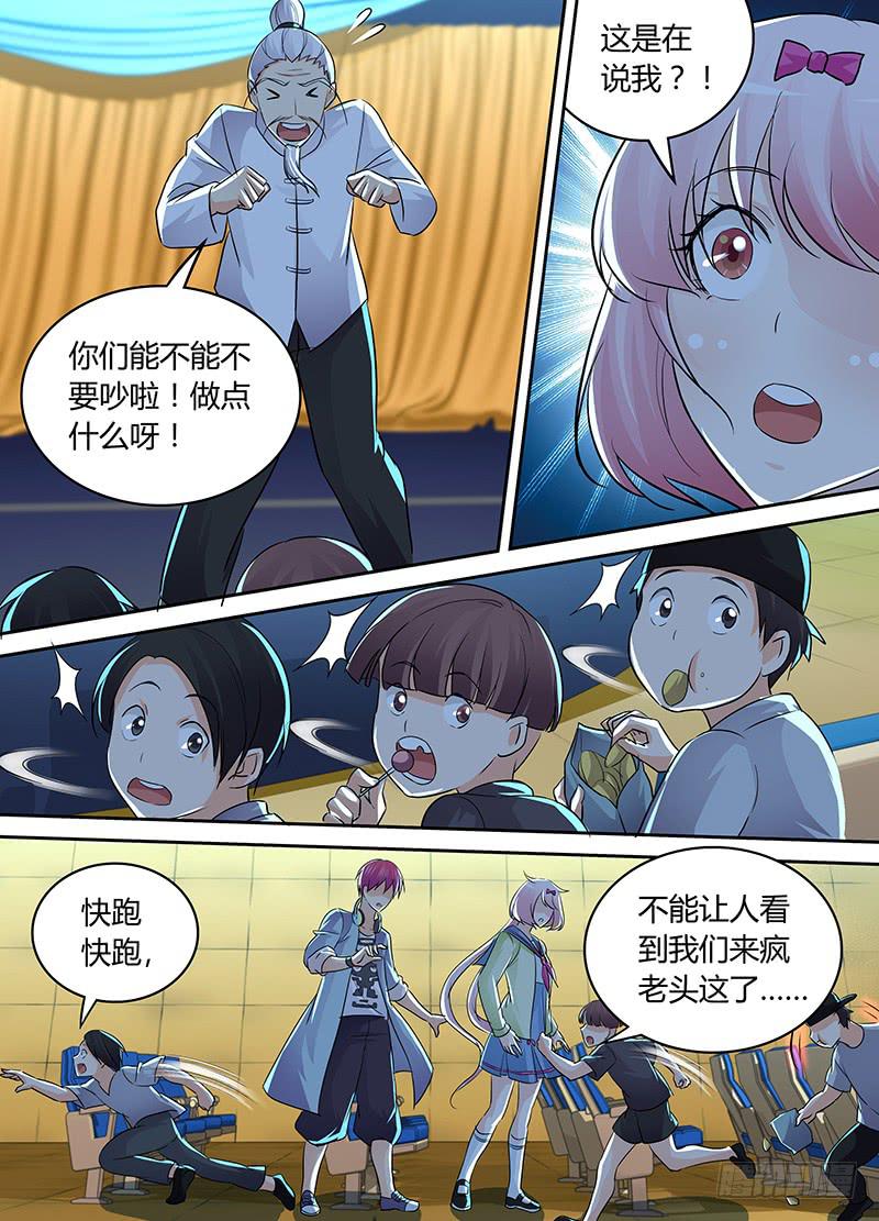 万网驱魔人韩漫全集-211 人生如戏无删减无遮挡章节图片 