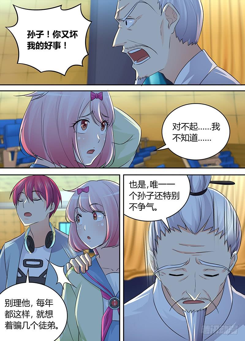万网驱魔人韩漫全集-211 人生如戏无删减无遮挡章节图片 
