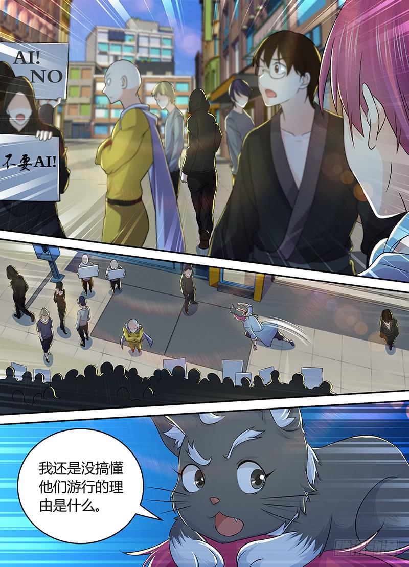 万网驱魔人韩漫全集-212 游行无删减无遮挡章节图片 
