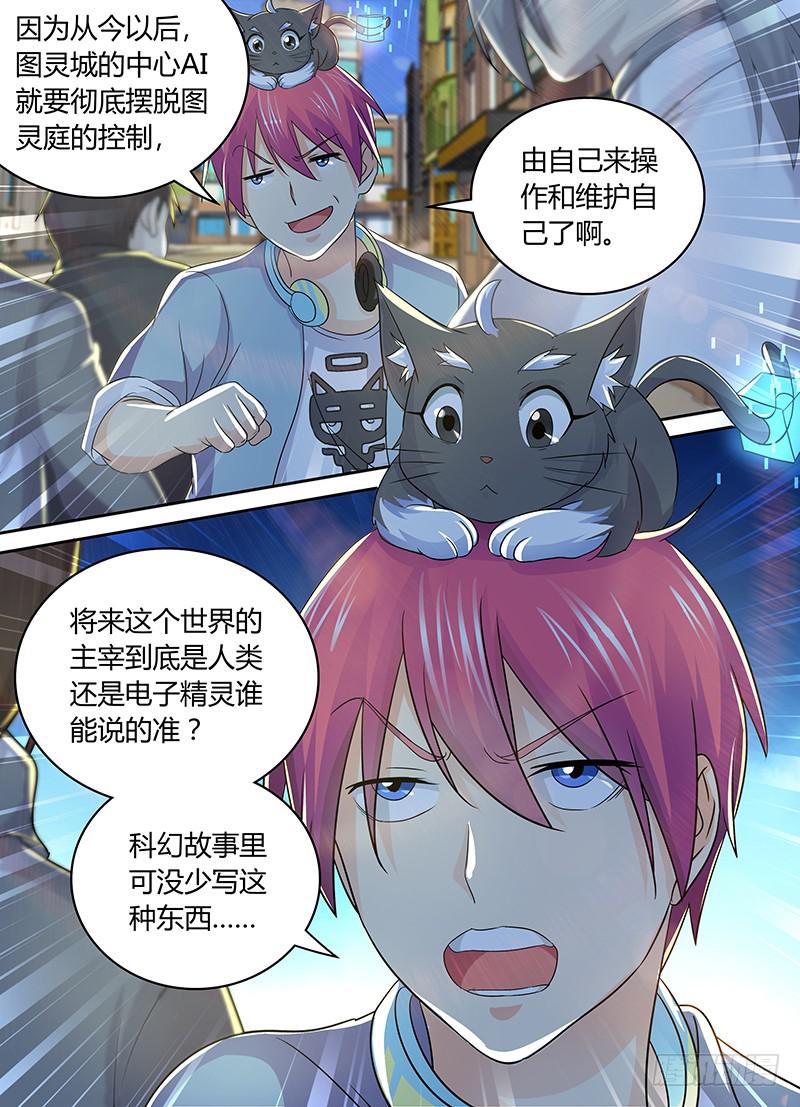 万网驱魔人韩漫全集-212 游行无删减无遮挡章节图片 