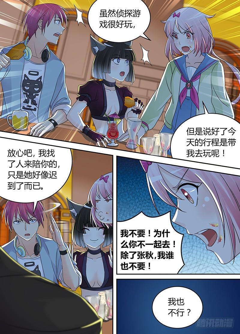 万网驱魔人韩漫全集-212 游行无删减无遮挡章节图片 