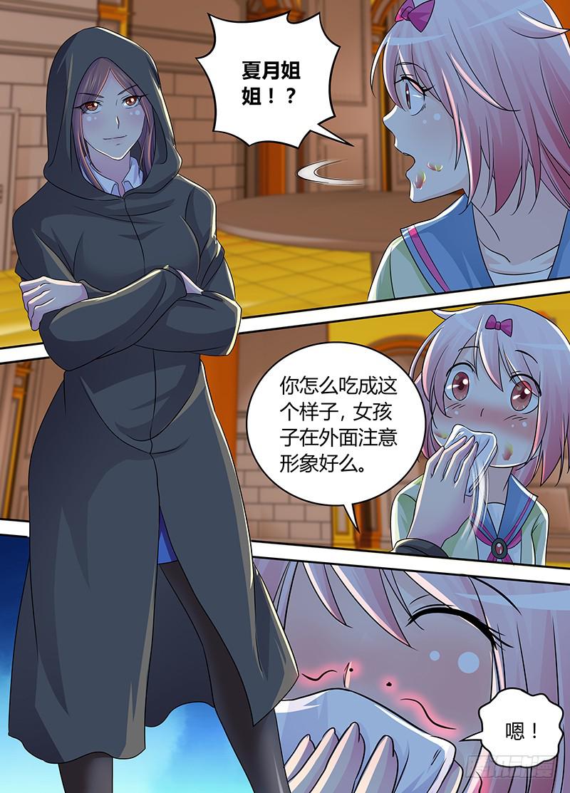 万网驱魔人韩漫全集-212 游行无删减无遮挡章节图片 
