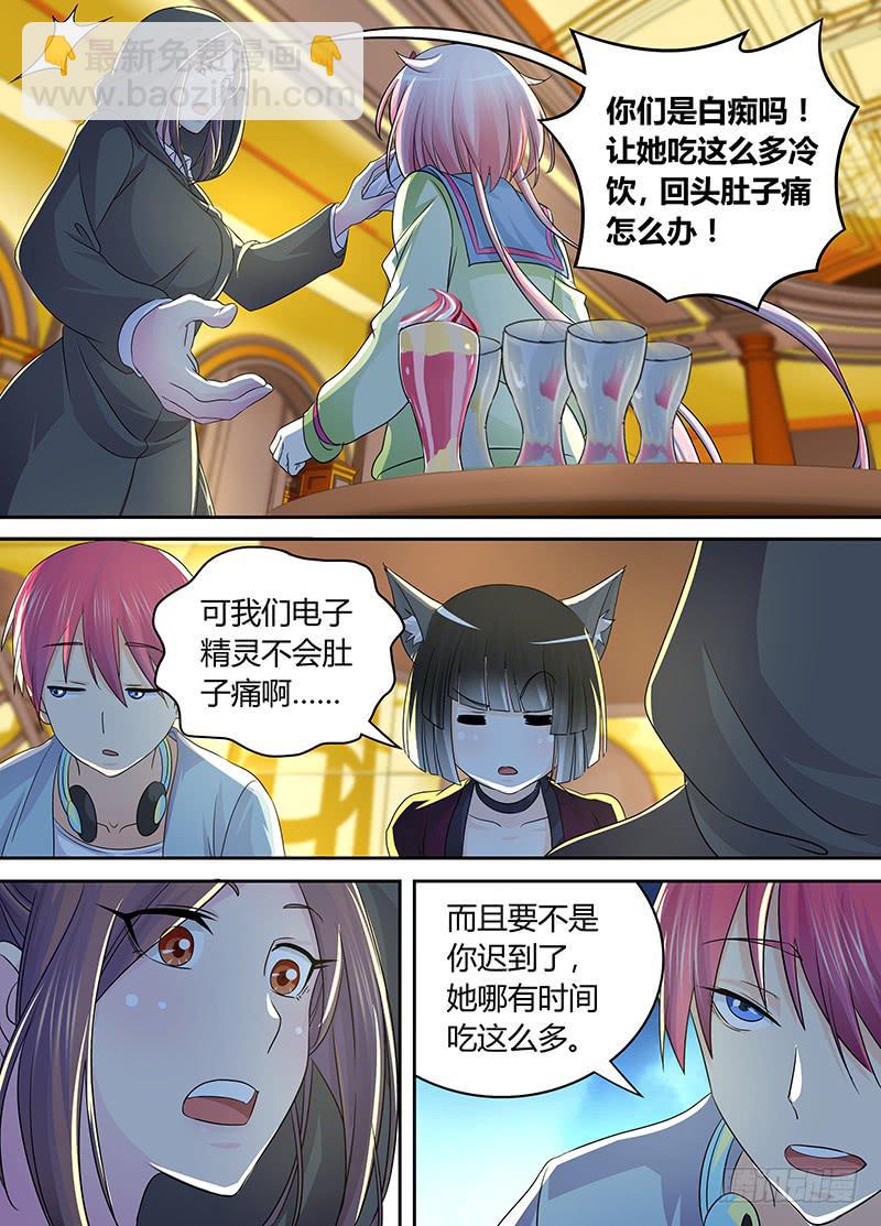 万网驱魔人韩漫全集-212 游行无删减无遮挡章节图片 