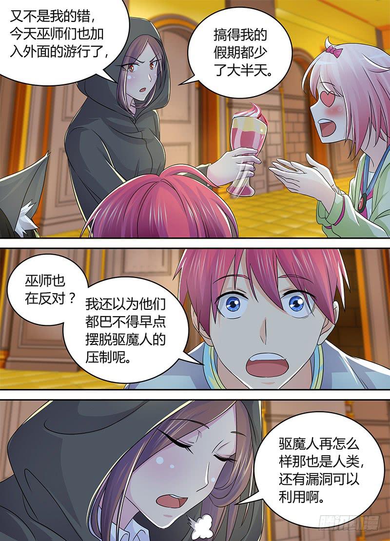 万网驱魔人韩漫全集-212 游行无删减无遮挡章节图片 