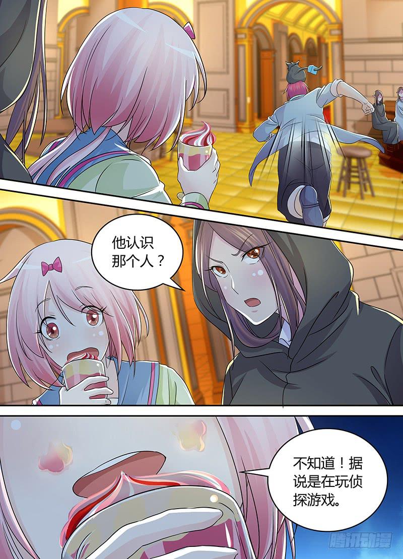 万网驱魔人韩漫全集-212 游行无删减无遮挡章节图片 