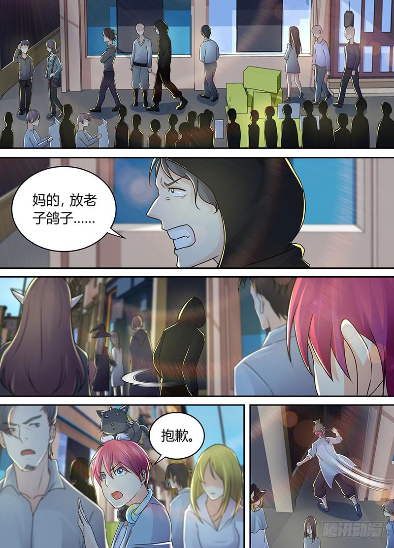 万网驱魔人韩漫全集-213 造谣死全家无删减无遮挡章节图片 