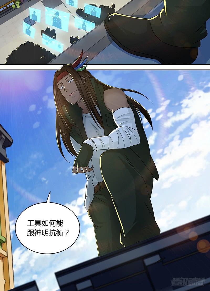 万网驱魔人韩漫全集-213 造谣死全家无删减无遮挡章节图片 