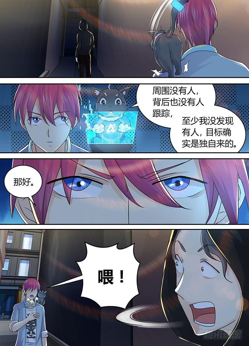 万网驱魔人韩漫全集-213 造谣死全家无删减无遮挡章节图片 