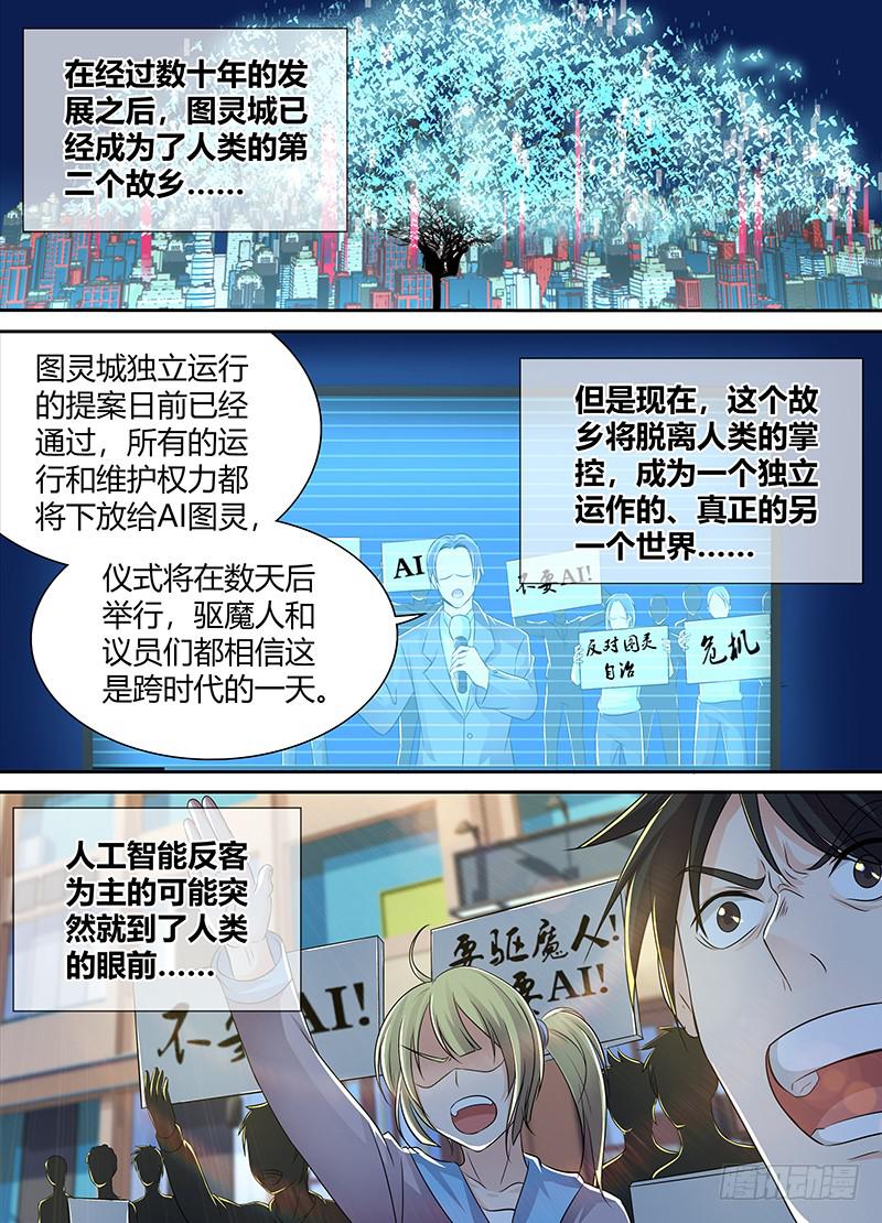 万网驱魔人韩漫全集-214 吃货无删减无遮挡章节图片 