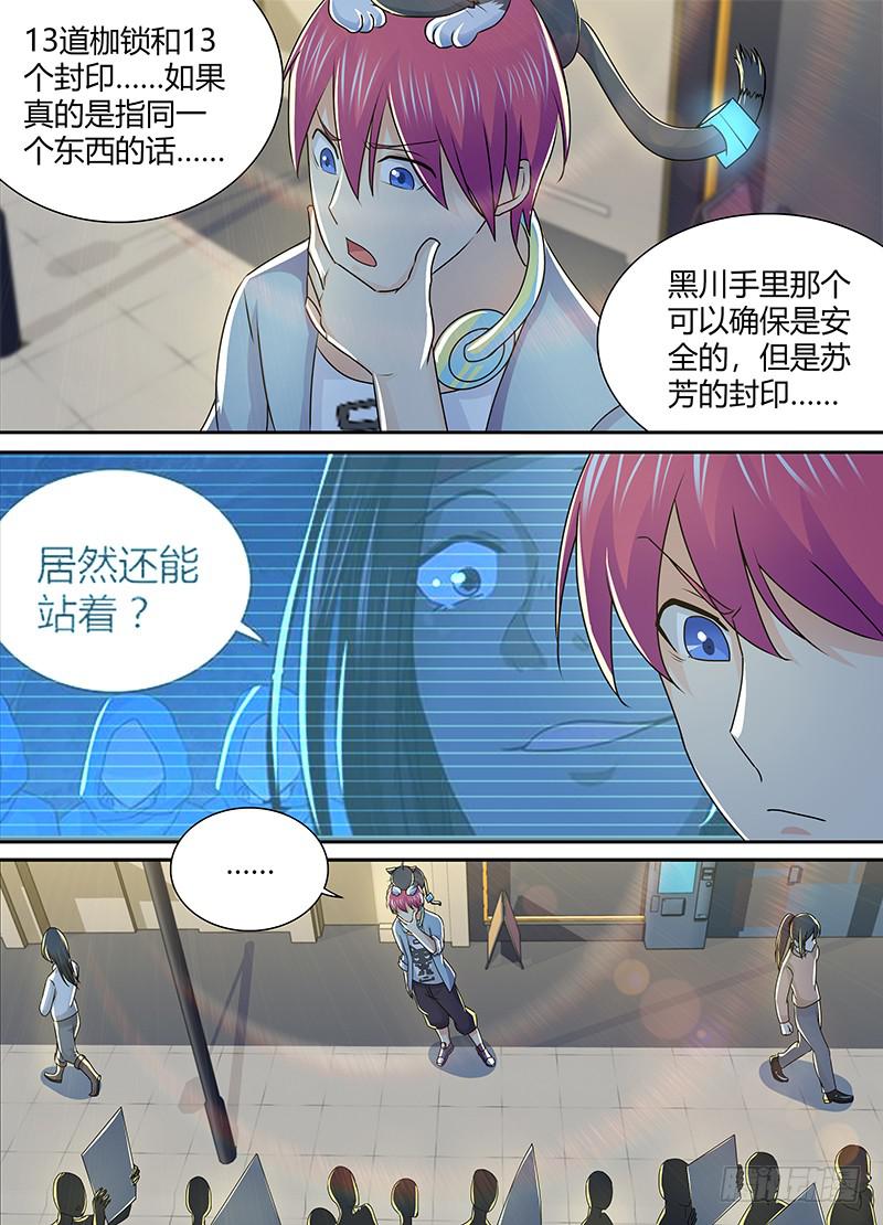 万网驱魔人韩漫全集-214 吃货无删减无遮挡章节图片 