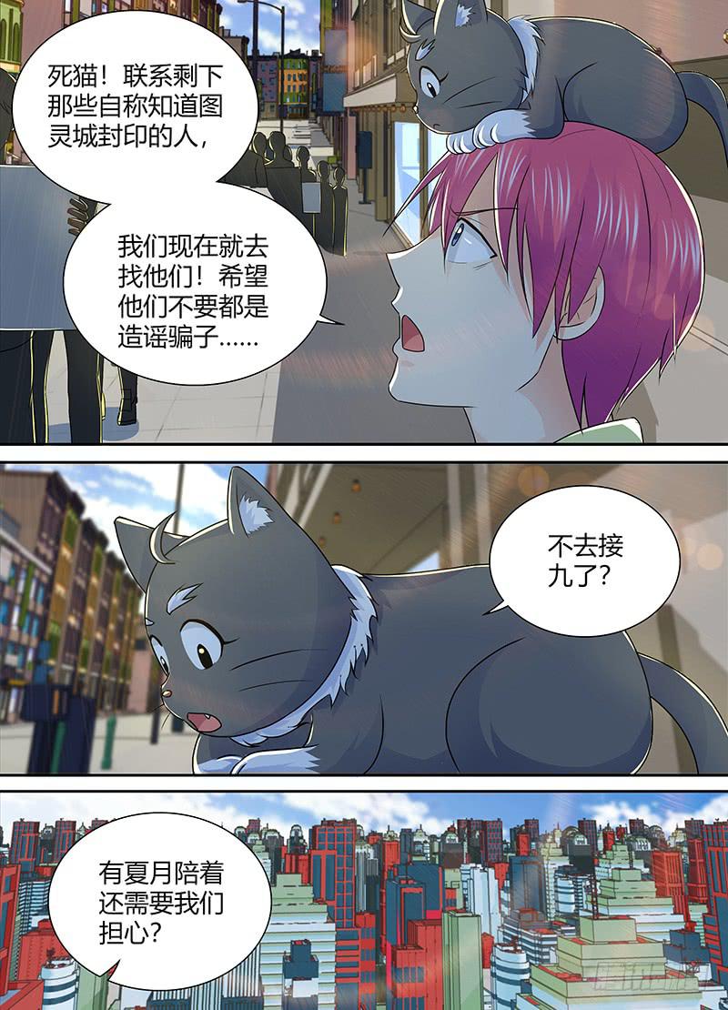 万网驱魔人韩漫全集-214 吃货无删减无遮挡章节图片 