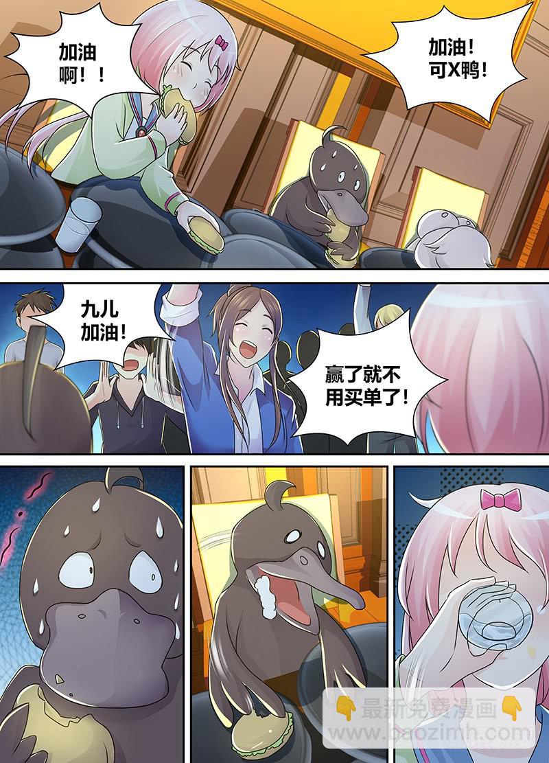 万网驱魔人韩漫全集-214 吃货无删减无遮挡章节图片 