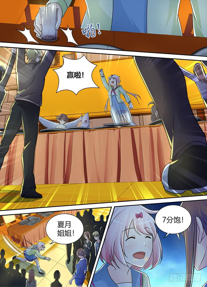 万网驱魔人韩漫全集-214 吃货无删减无遮挡章节图片 