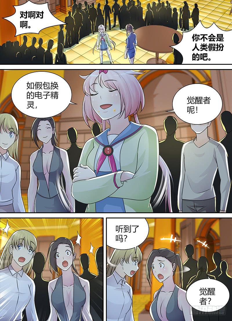 万网驱魔人韩漫全集-214 吃货无删减无遮挡章节图片 
