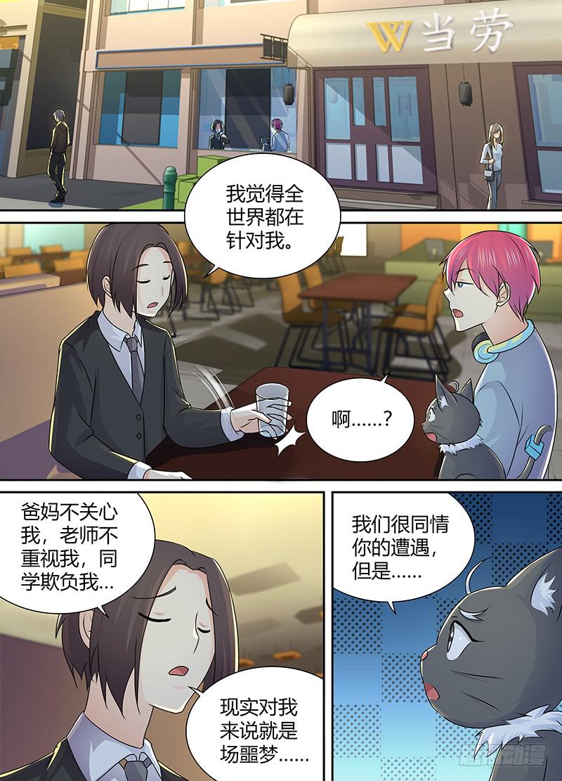 万网驱魔人韩漫全集-215 揍他无删减无遮挡章节图片 
