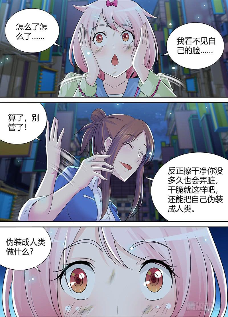 万网驱魔人韩漫全集-215 揍他无删减无遮挡章节图片 