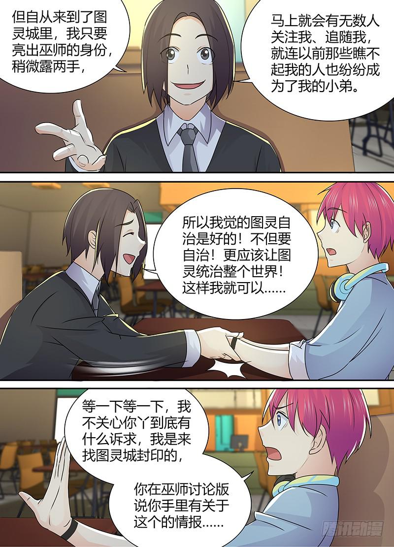 万网驱魔人韩漫全集-215 揍他无删减无遮挡章节图片 
