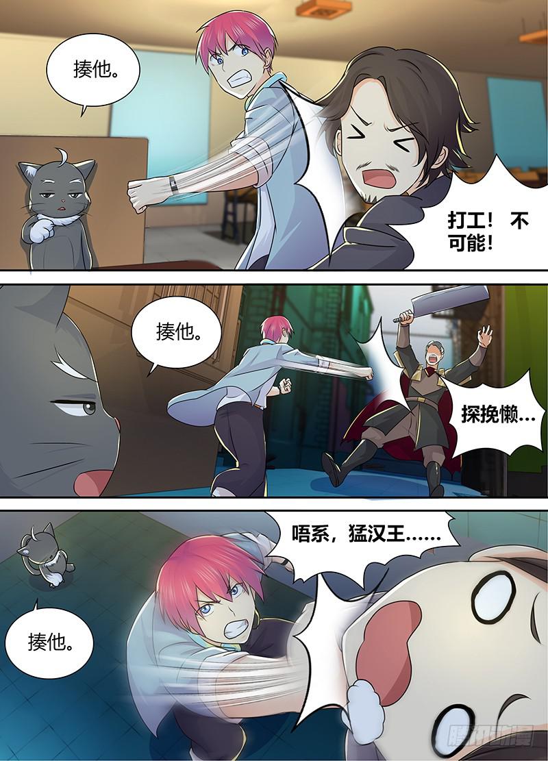 万网驱魔人韩漫全集-215 揍他无删减无遮挡章节图片 