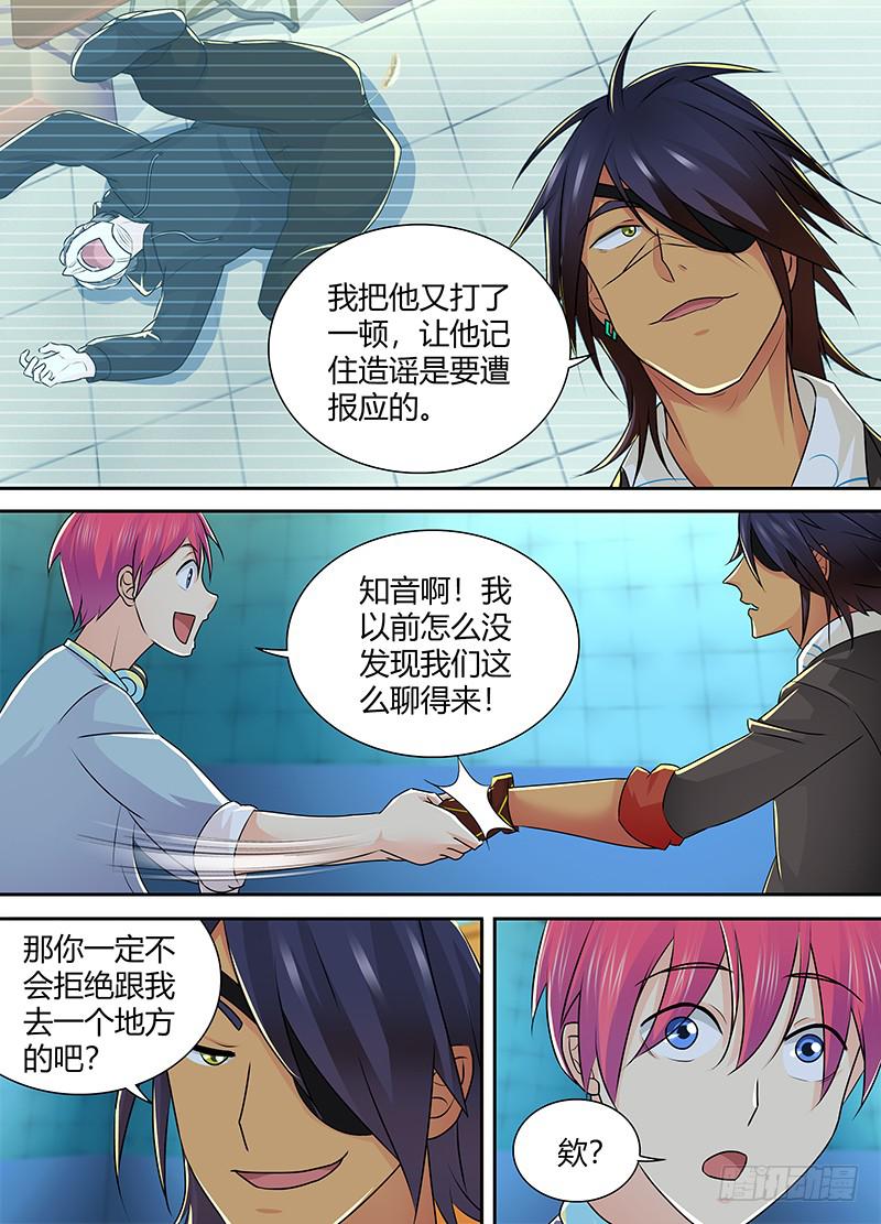 万网驱魔人韩漫全集-215 揍他无删减无遮挡章节图片 
