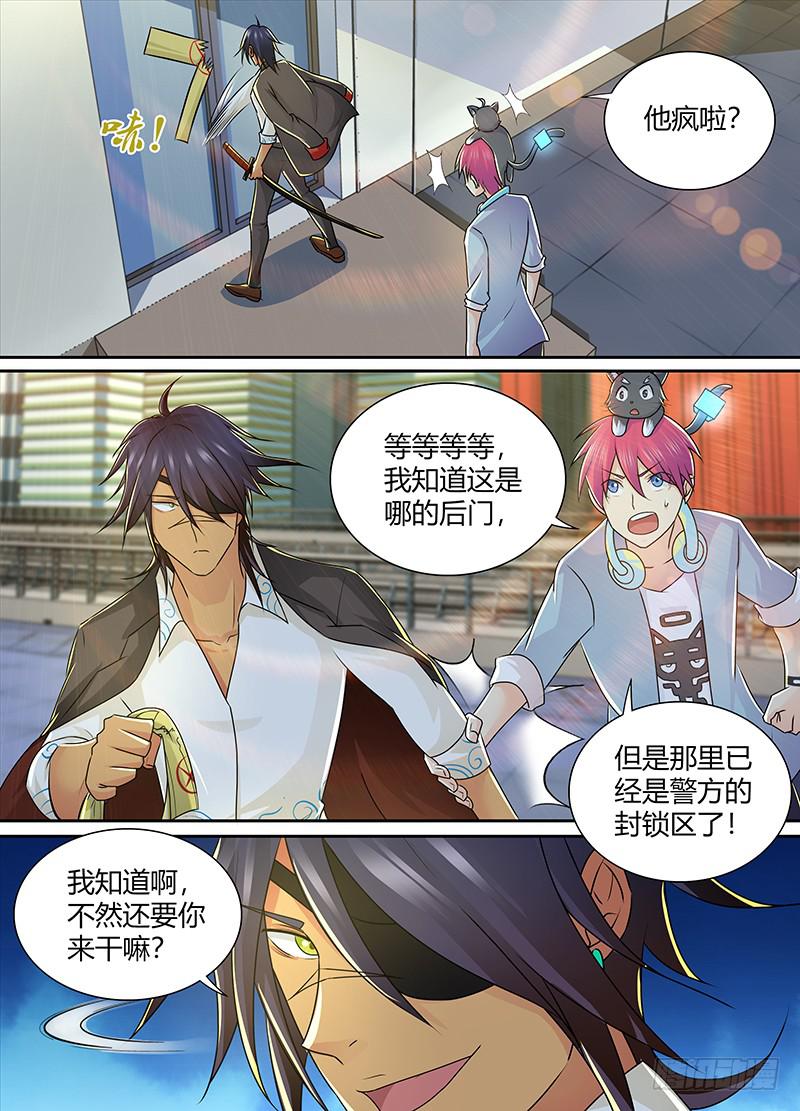 万网驱魔人韩漫全集-216 重返旧地无删减无遮挡章节图片 