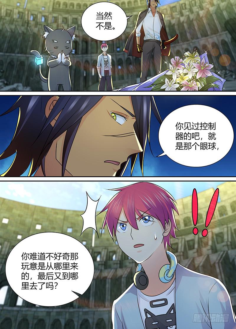 万网驱魔人韩漫全集-216 重返旧地无删减无遮挡章节图片 