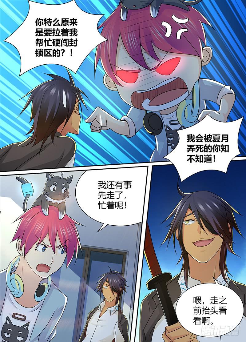 万网驱魔人韩漫全集-216 重返旧地无删减无遮挡章节图片 