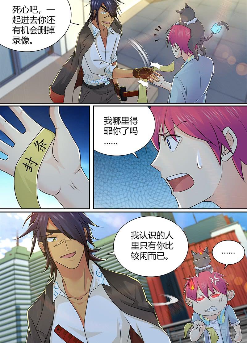 万网驱魔人韩漫全集-216 重返旧地无删减无遮挡章节图片 