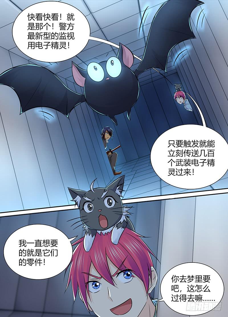 万网驱魔人韩漫全集-216 重返旧地无删减无遮挡章节图片 