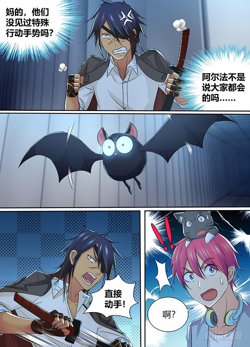 万网驱魔人韩漫全集-216 重返旧地无删减无遮挡章节图片 