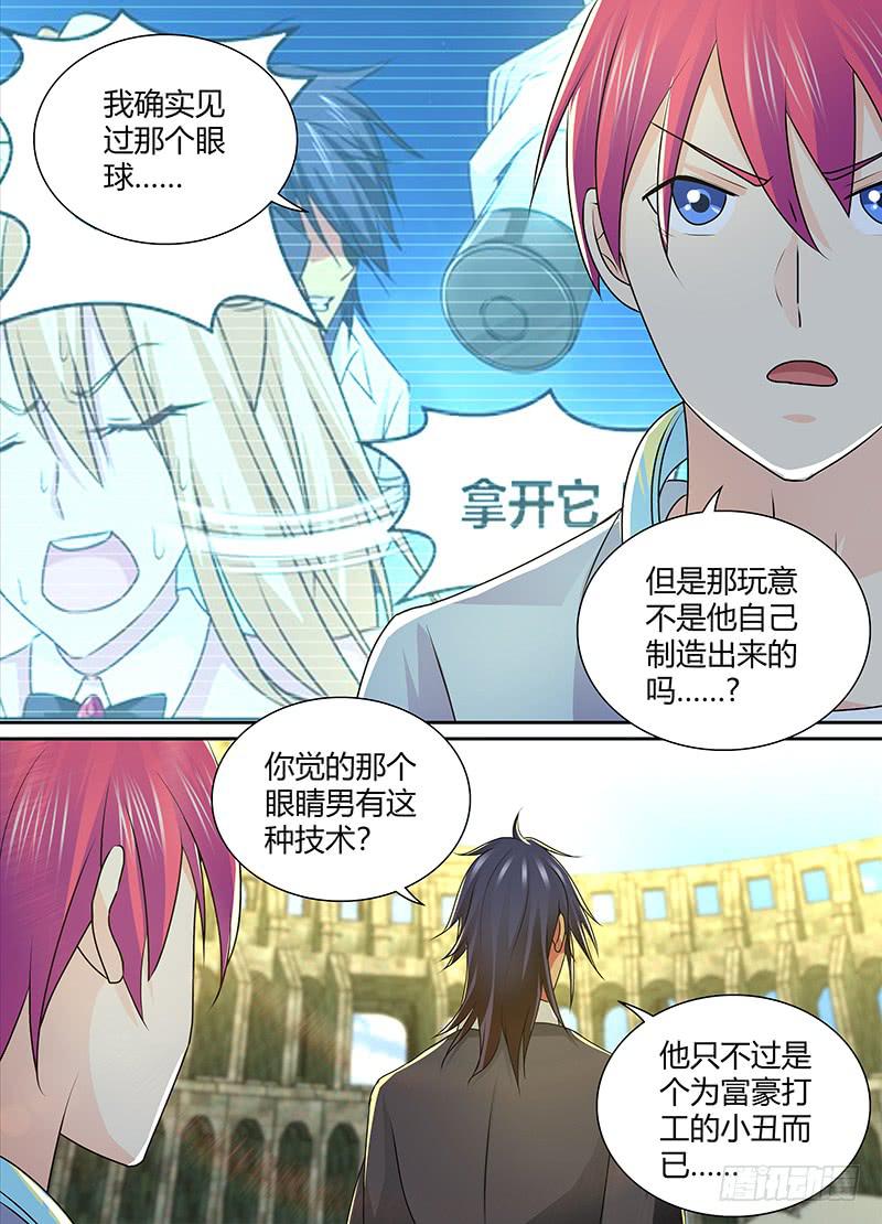 万网驱魔人韩漫全集-217 不存在的控制器无删减无遮挡章节图片 