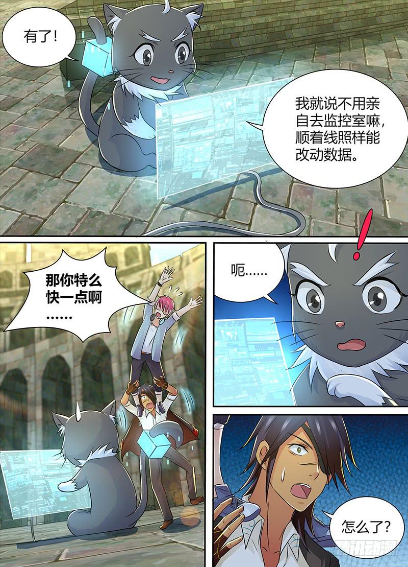 万网驱魔人韩漫全集-217 不存在的控制器无删减无遮挡章节图片 