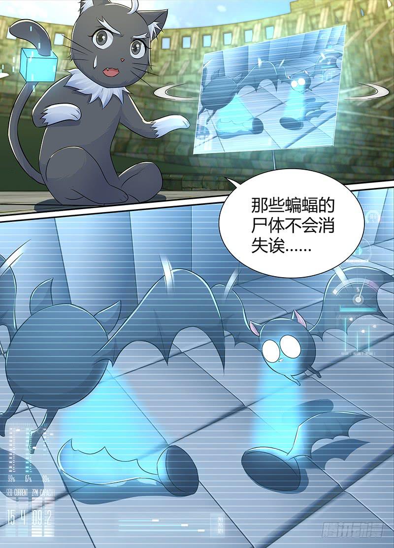 万网驱魔人韩漫全集-217 不存在的控制器无删减无遮挡章节图片 