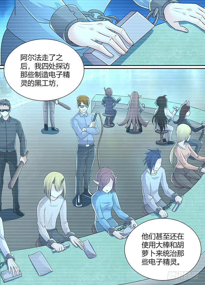 万网驱魔人韩漫全集-217 不存在的控制器无删减无遮挡章节图片 