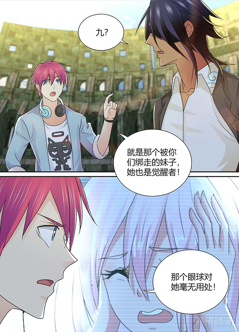 万网驱魔人韩漫全集-217 不存在的控制器无删减无遮挡章节图片 