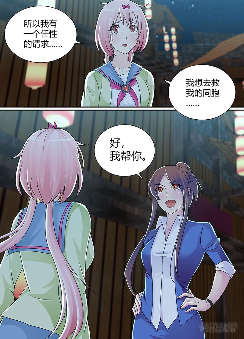 万网驱魔人韩漫全集-218 姐妹无删减无遮挡章节图片 